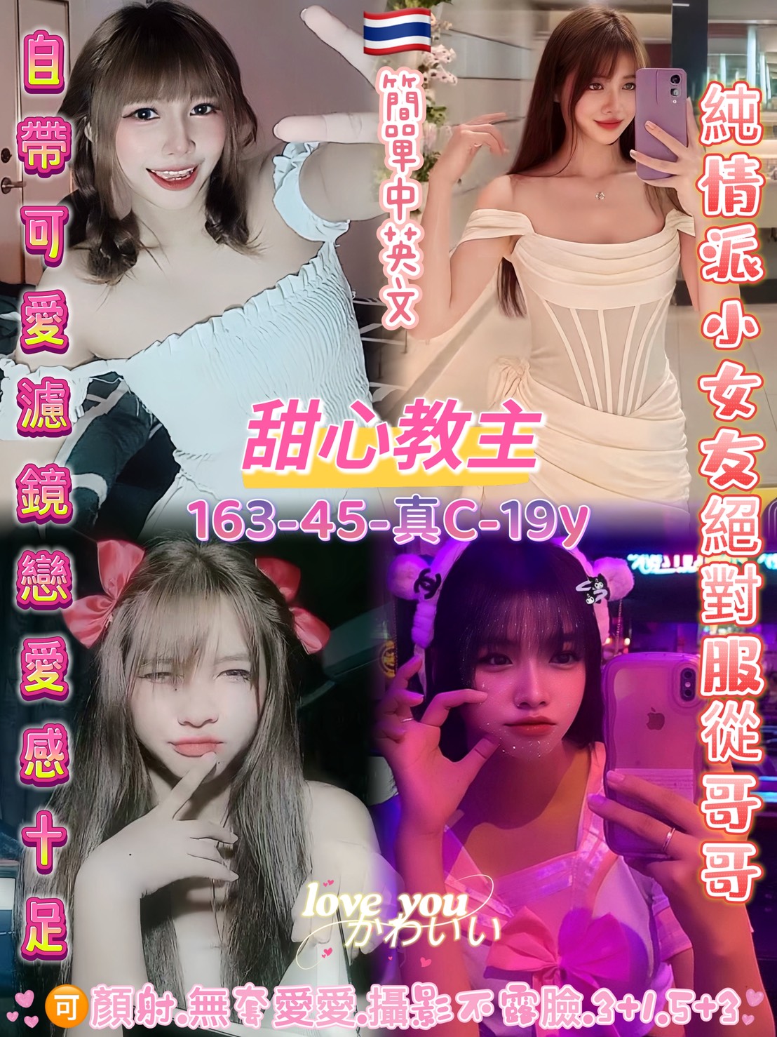 苗栗 潘婷 胸圍34F 身高160 年齡24